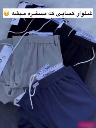 شلوار بگ calvin klein/ کد ۱۷۸